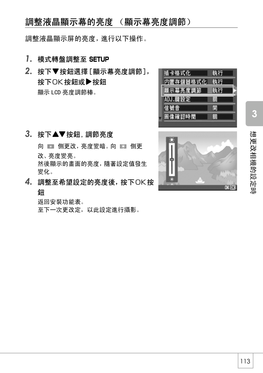 Samsung GX8 manual 113 