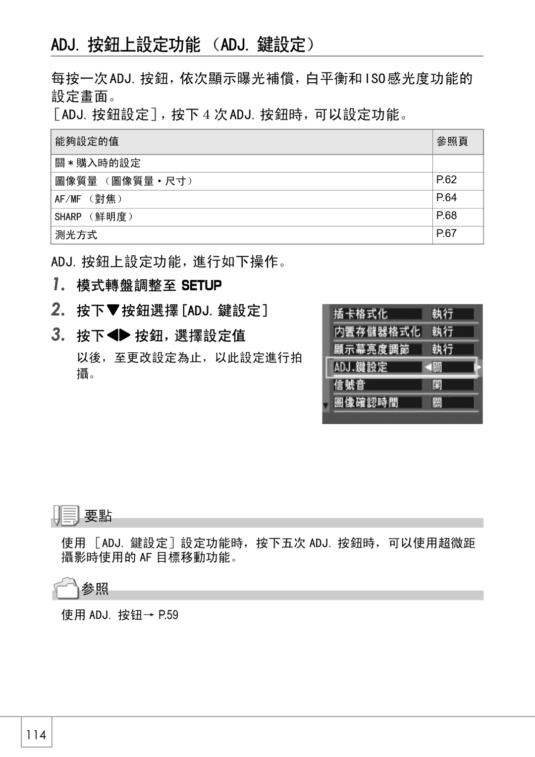 Samsung GX8 manual $-$- 