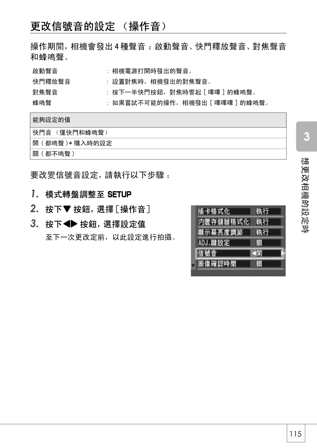 Samsung GX8 manual   