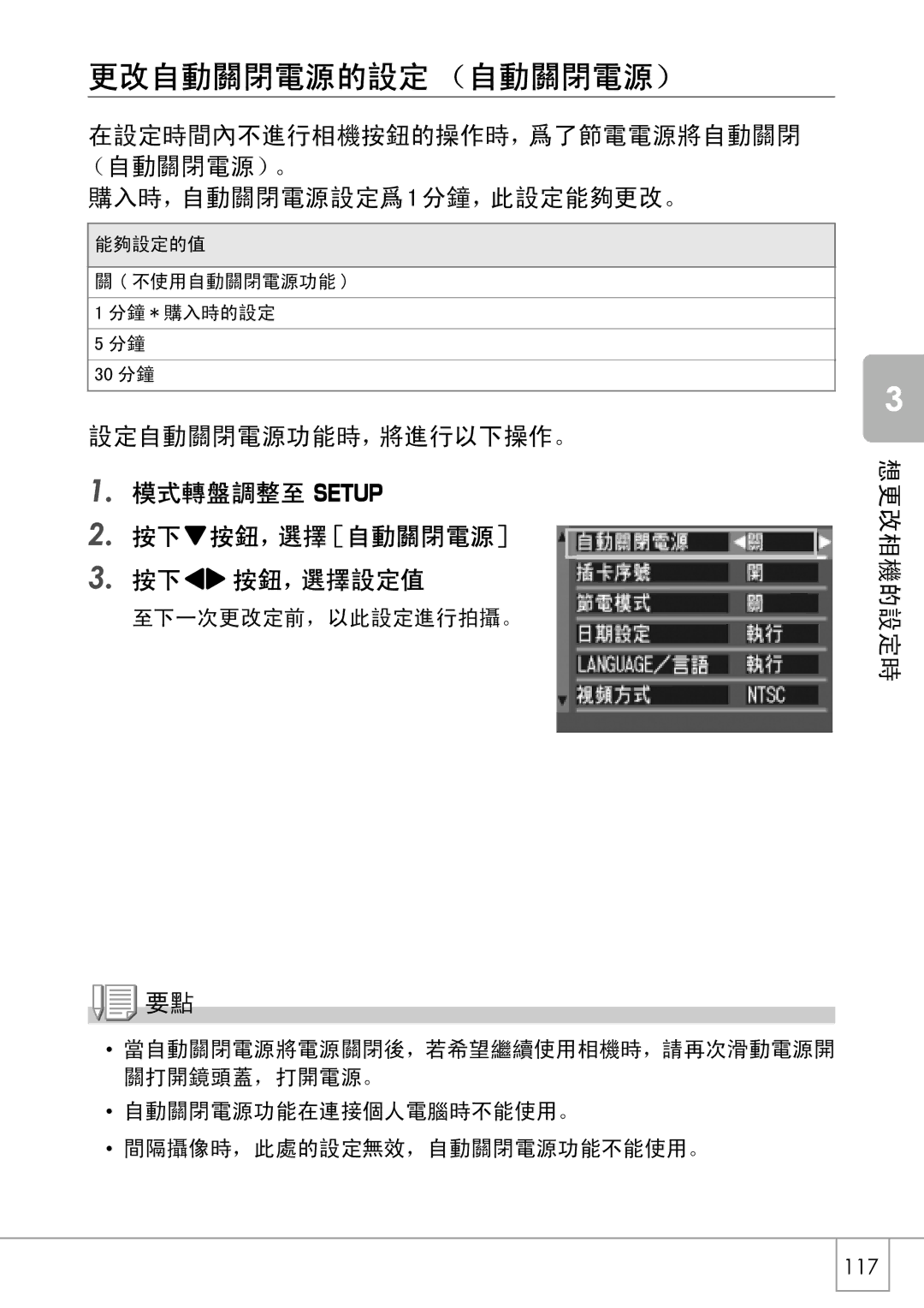 Samsung GX8 manual 117 