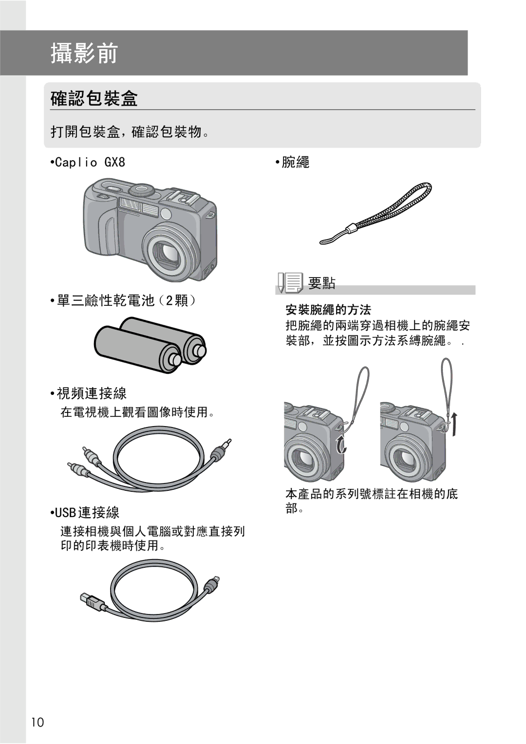 Samsung GX8 manual DSOLR* 86% 