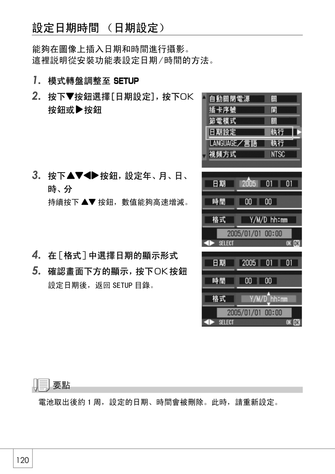 Samsung GX8 manual 120 