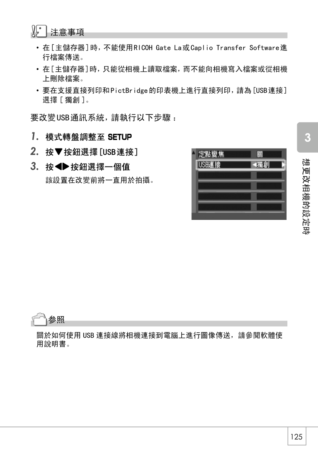 Samsung GX8 manual 86% @ 