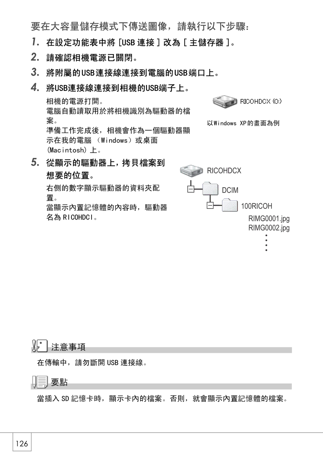 Samsung GX8 manual 126 