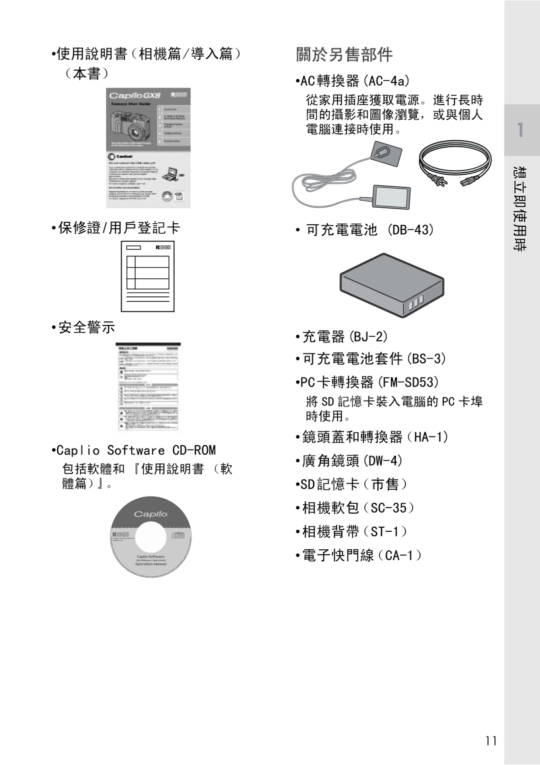 Samsung GX8 manual DSOLR6RIWZDUH&520 