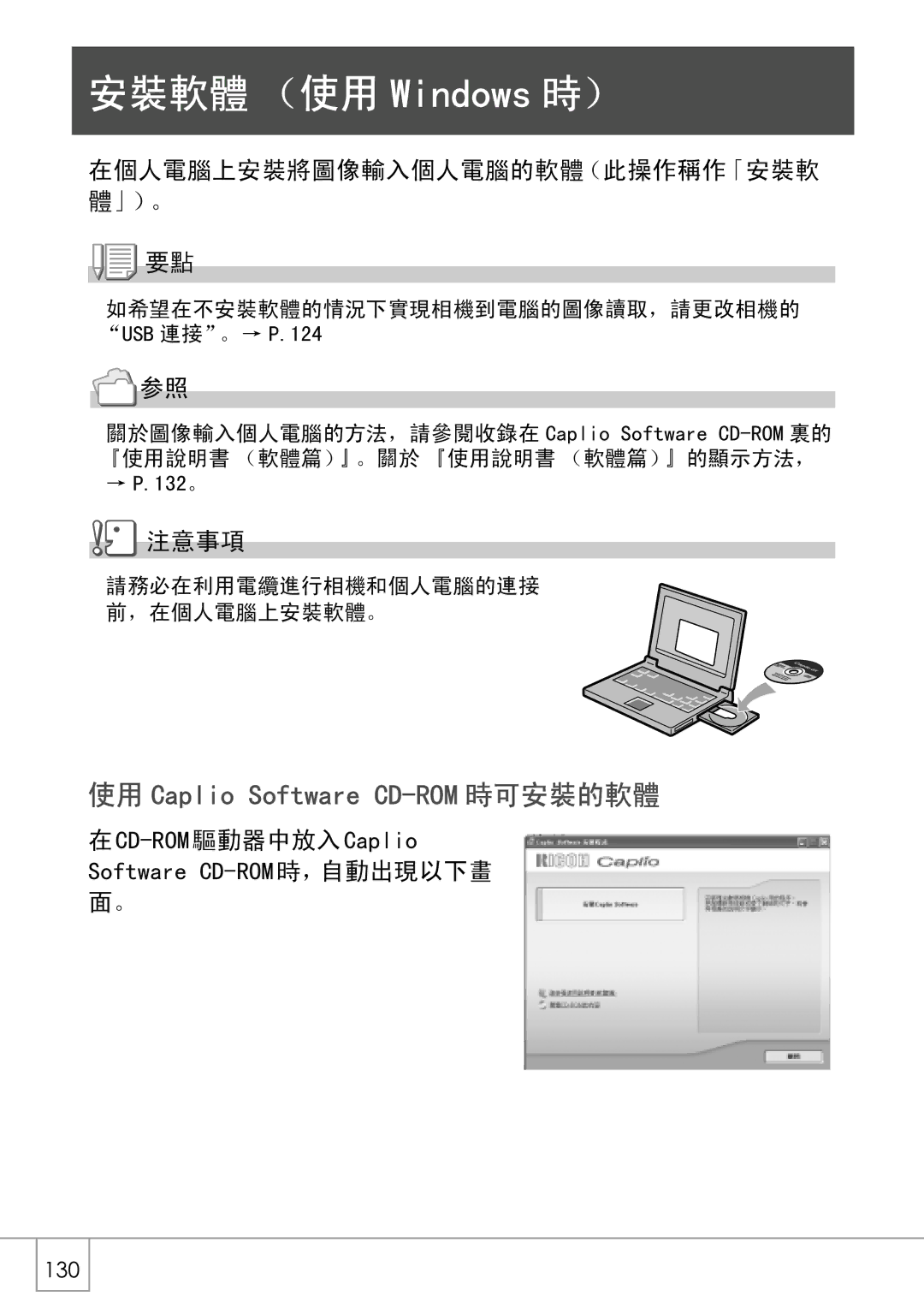 Samsung GX8 manual Lqgrzv 