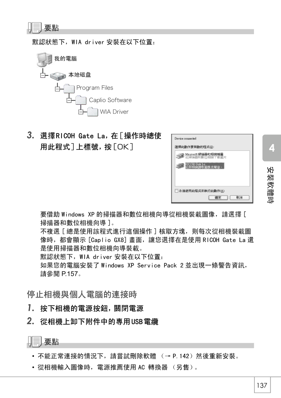 Samsung GX8 manual 2+*DWH/D 