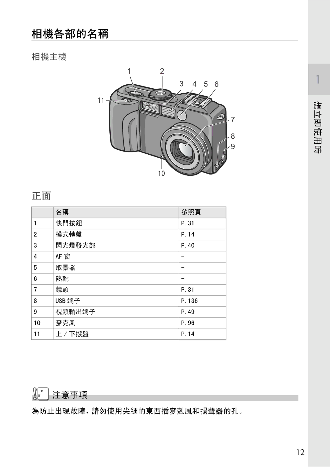 Samsung GX8 manual    86%    