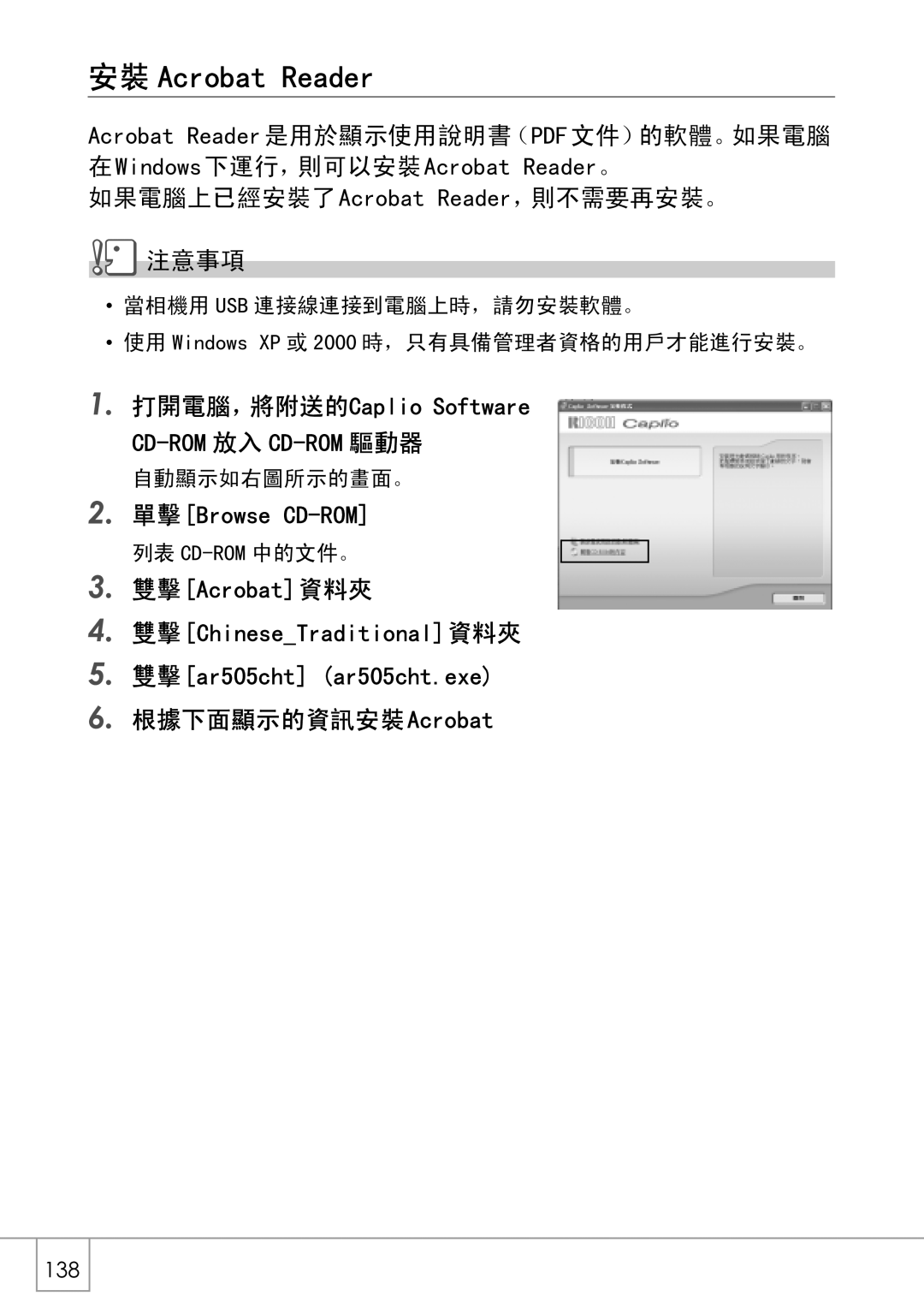 Samsung GX8 manual $FUREDW5HDGHU 