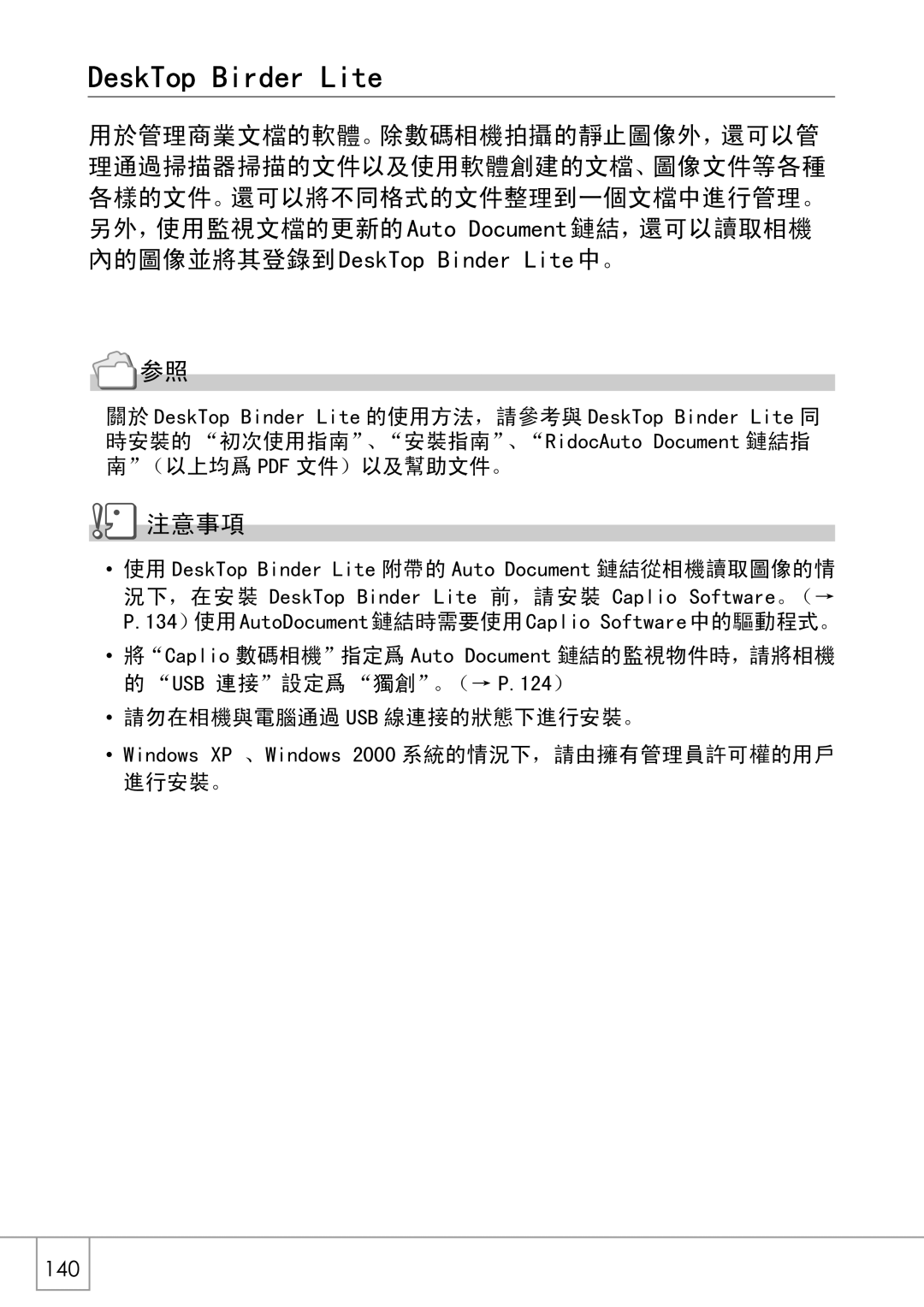 Samsung GX8 manual HVN7RS%LUGHU/LWH 