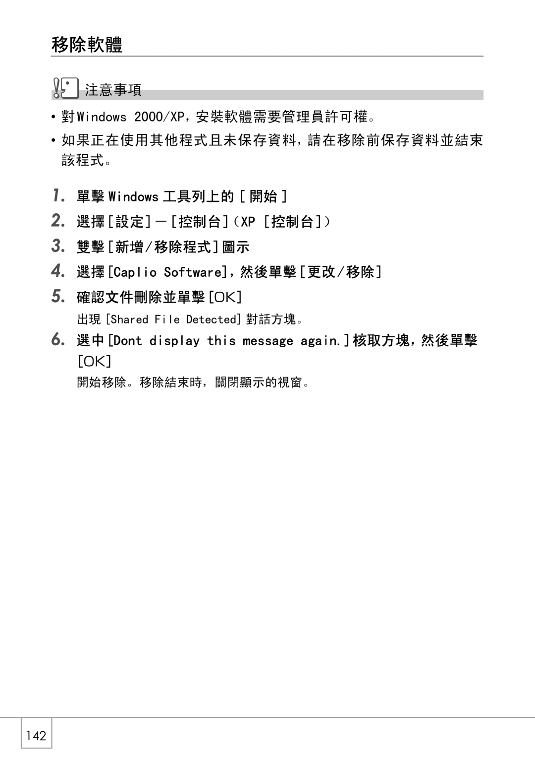 Samsung GX8 manual Lqgrzv 