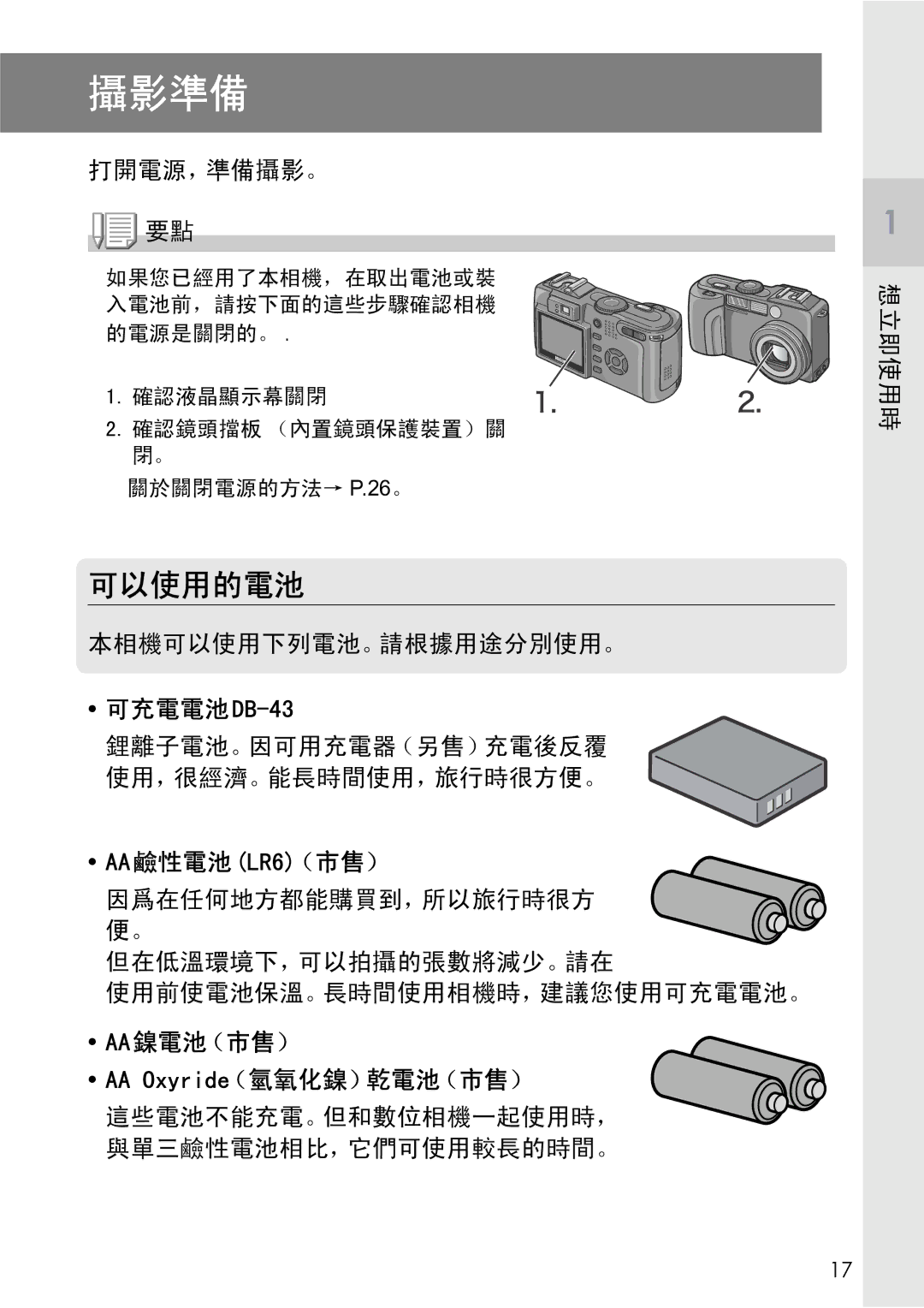 Samsung GX8 manual  /5 $$2\ULGH 