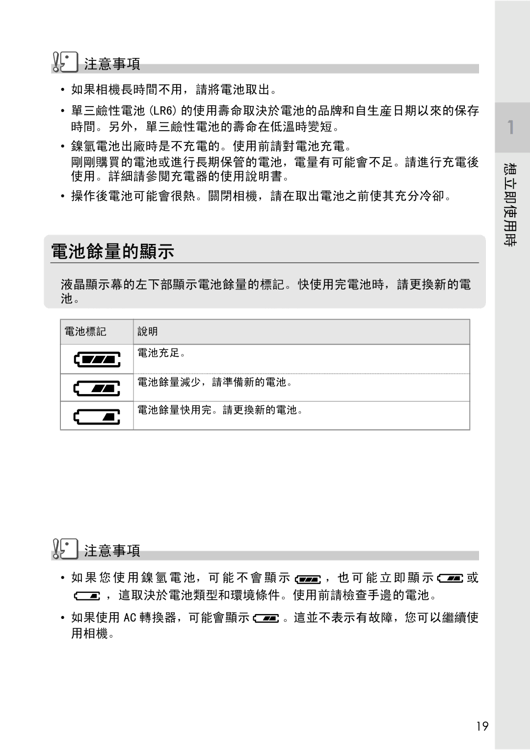 Samsung GX8 manual /5 