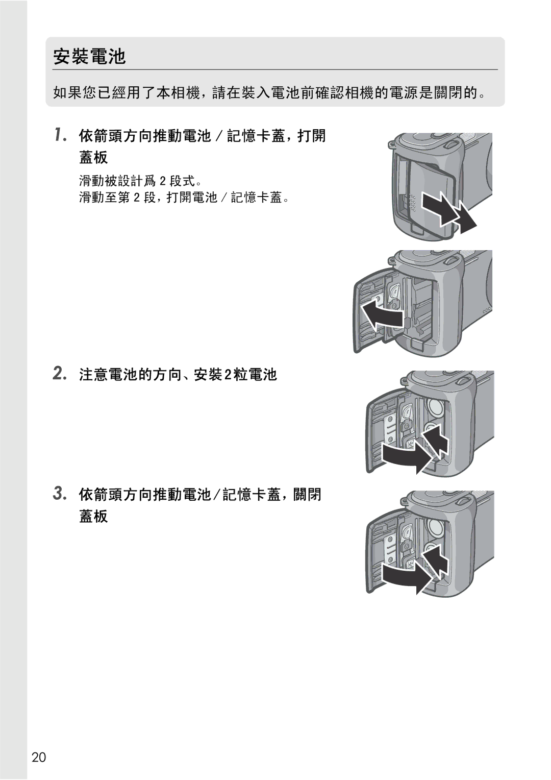 Samsung GX8 manual 