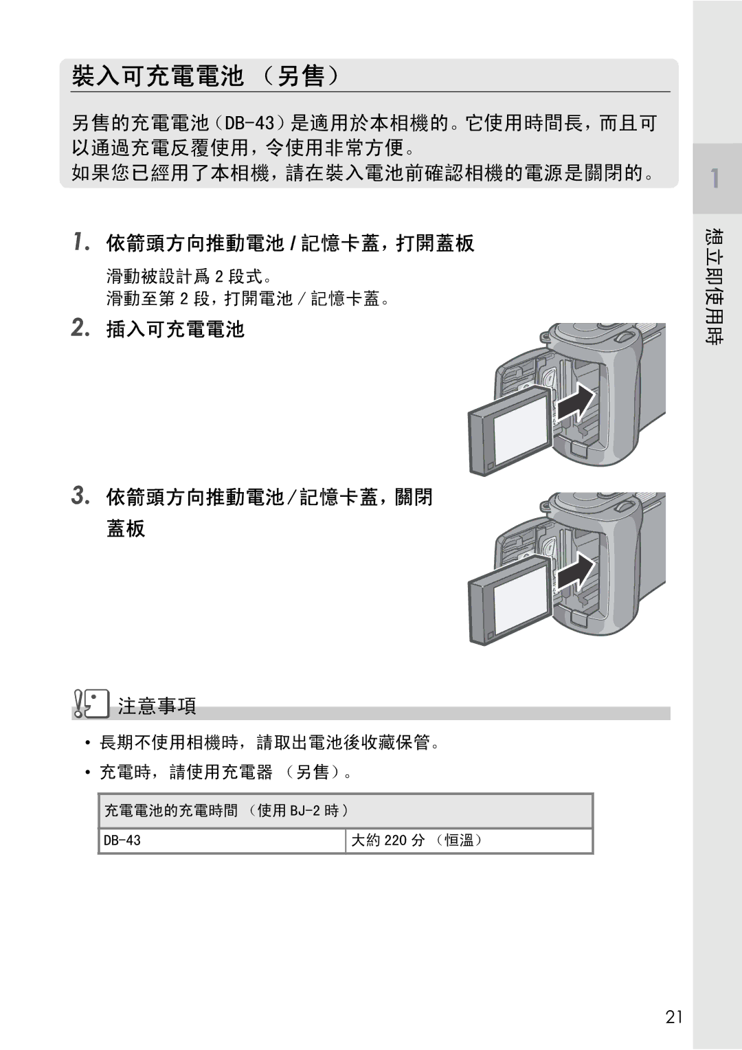 Samsung GX8 manual  