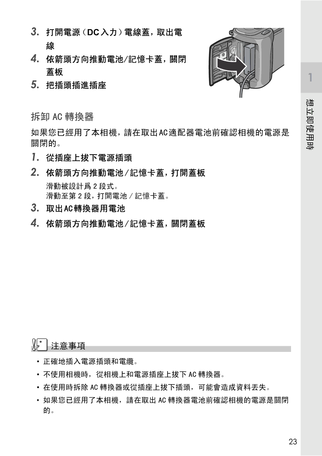 Samsung GX8 manual 