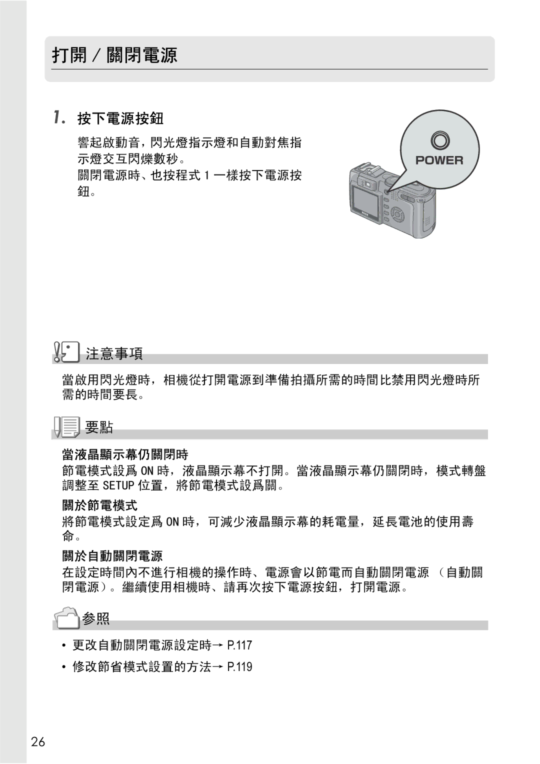 Samsung GX8 manual 6783 