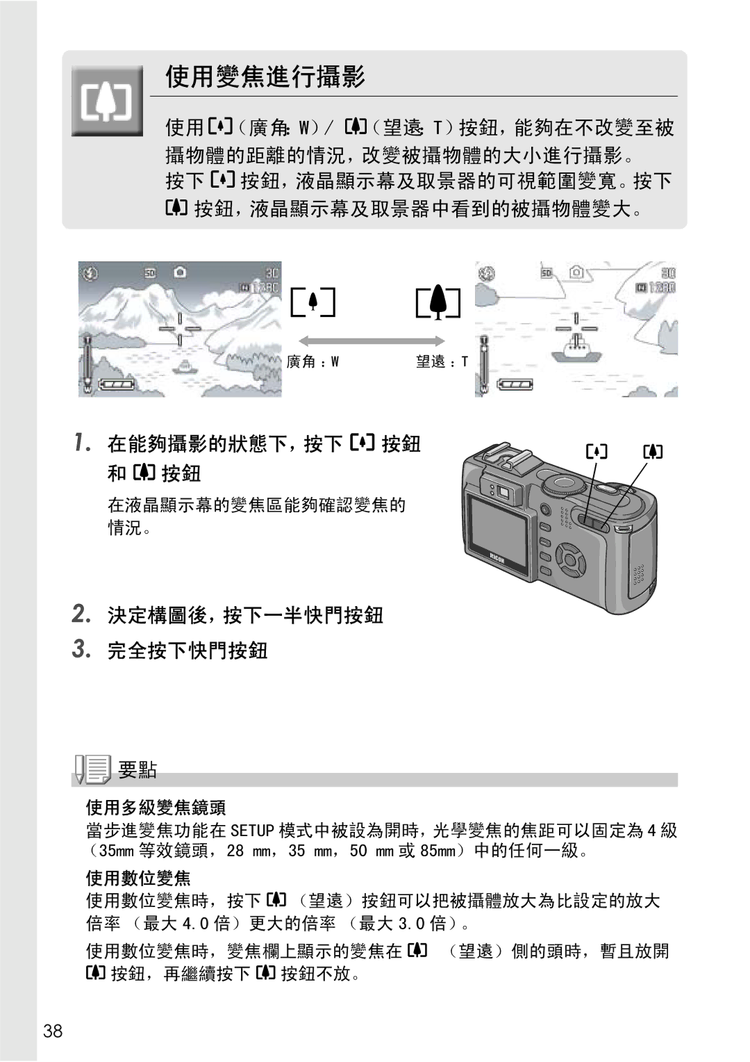 Samsung GX8 manual z 