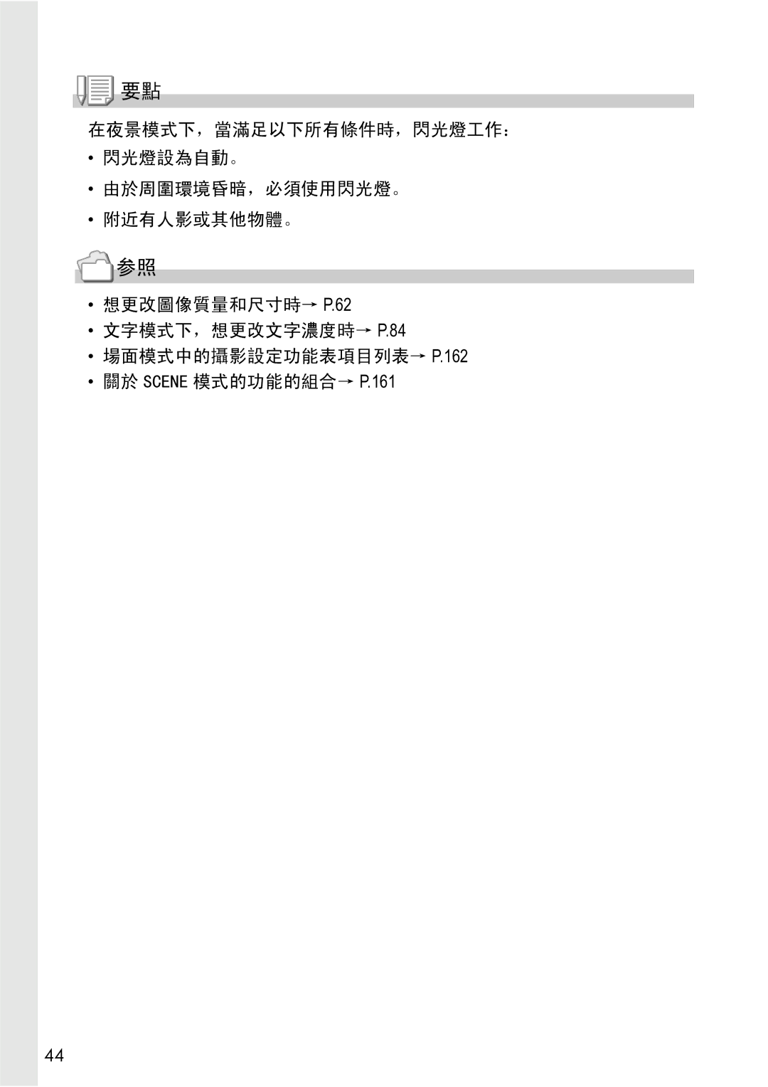 Samsung GX8 manual 161 