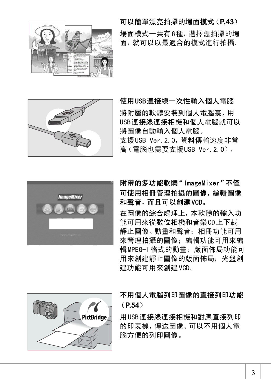 Samsung GX8 manual PDJH0LHU 