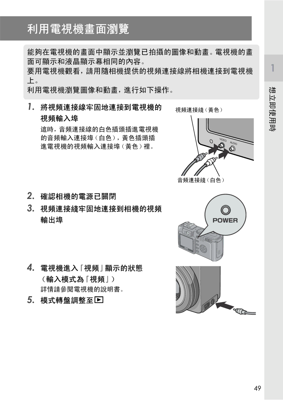 Samsung GX8 manual 