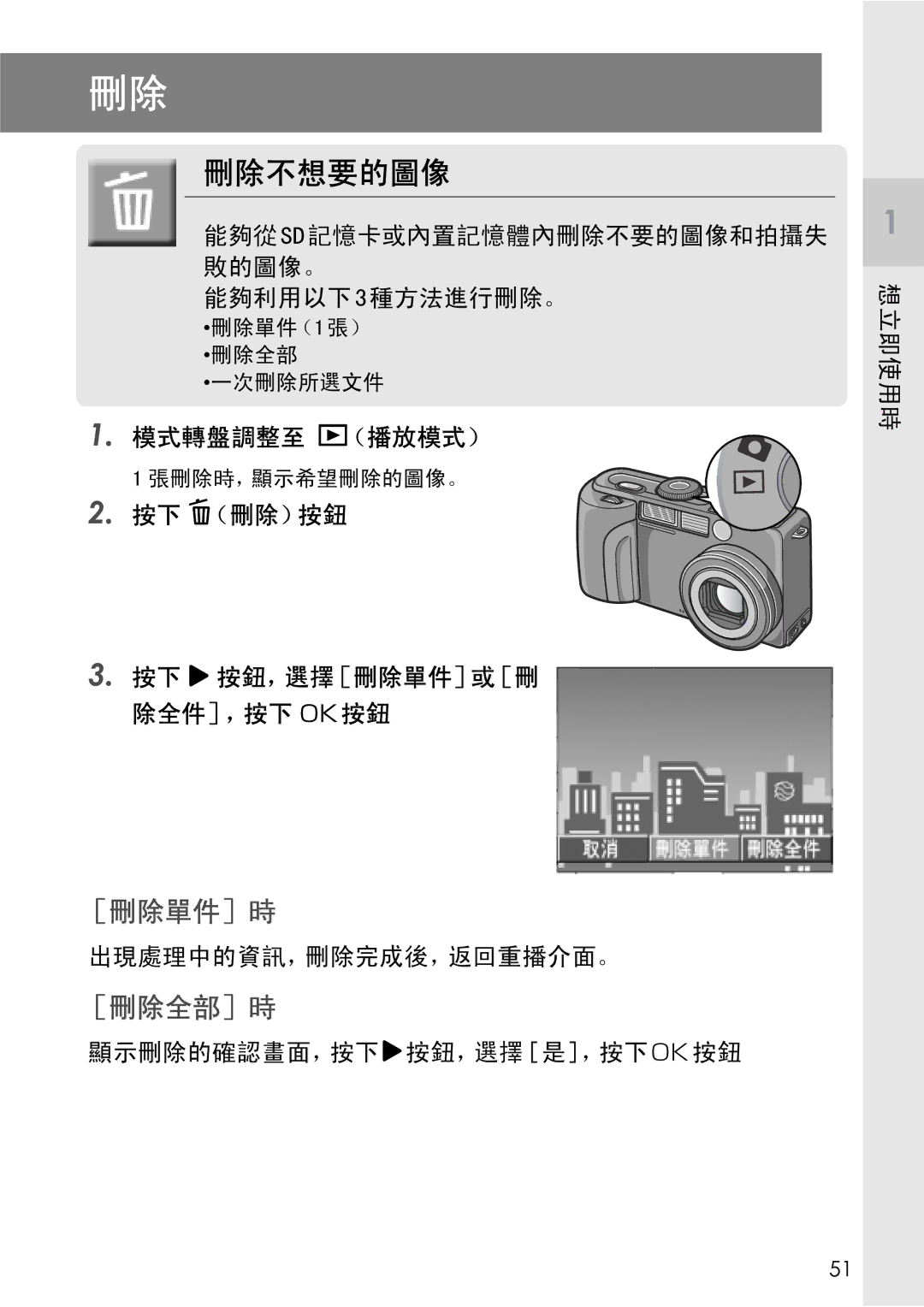 Samsung GX8 manual @ O 