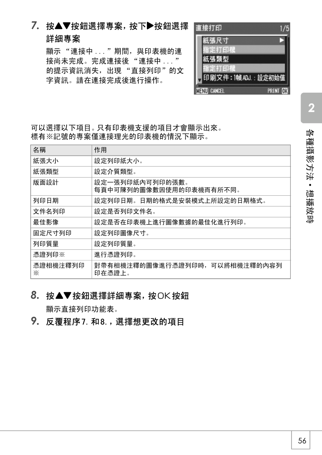 Samsung GX8 manual   