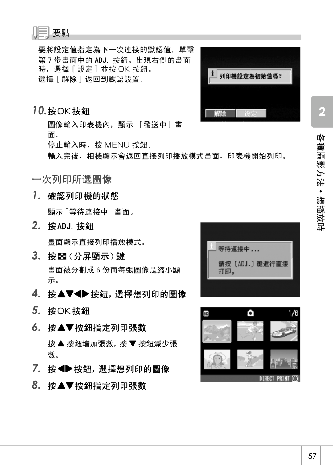 Samsung GX8 manual 10. O $- 