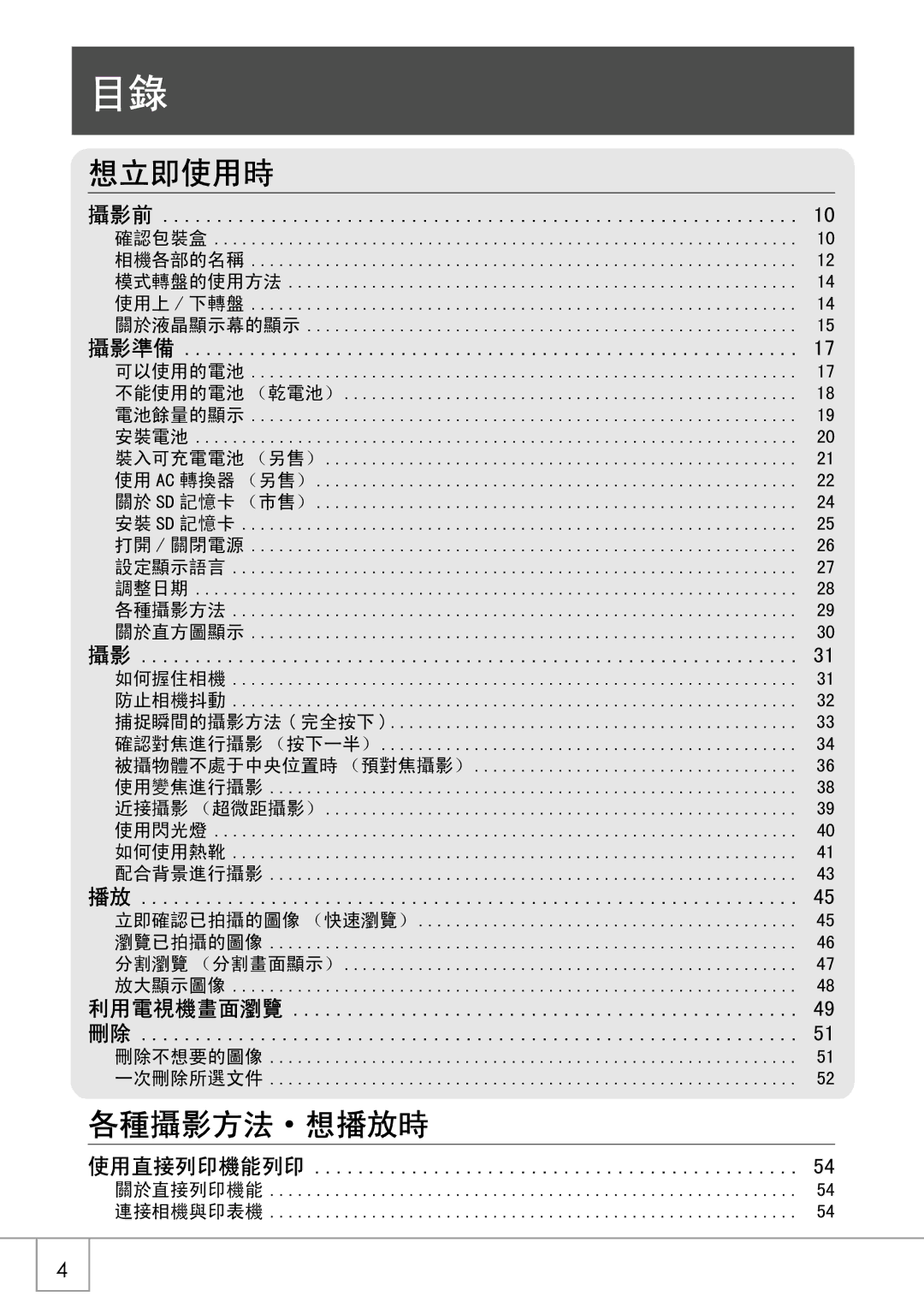 Samsung GX8 manual   