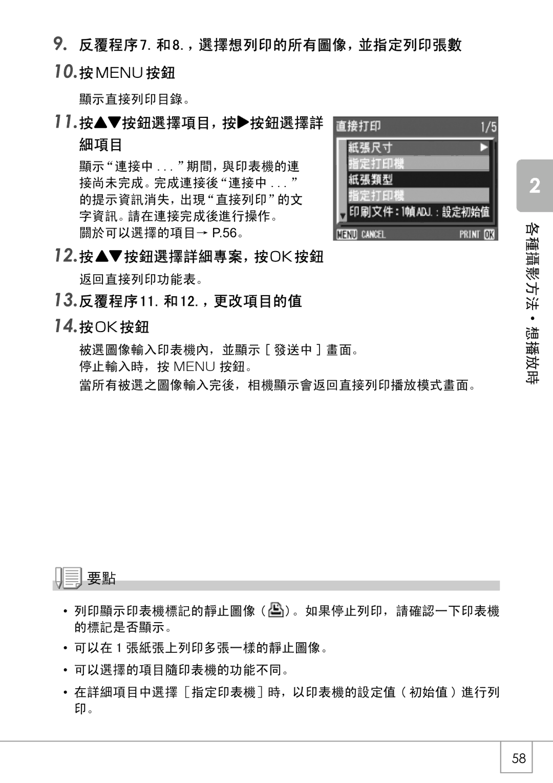 Samsung GX8 manual   