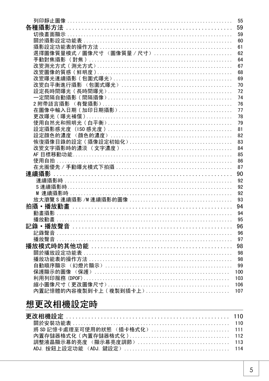 Samsung GX8 manual   