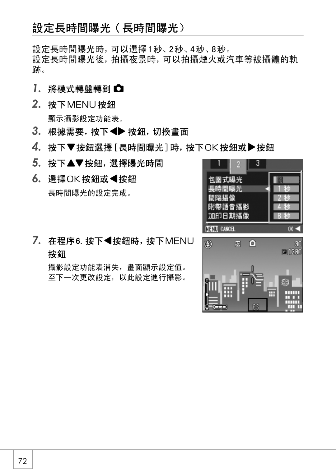 Samsung GX8 manual     