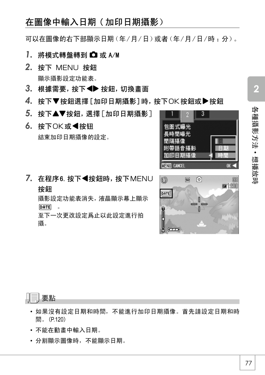 Samsung GX8 manual $0 M @ O $  # M 