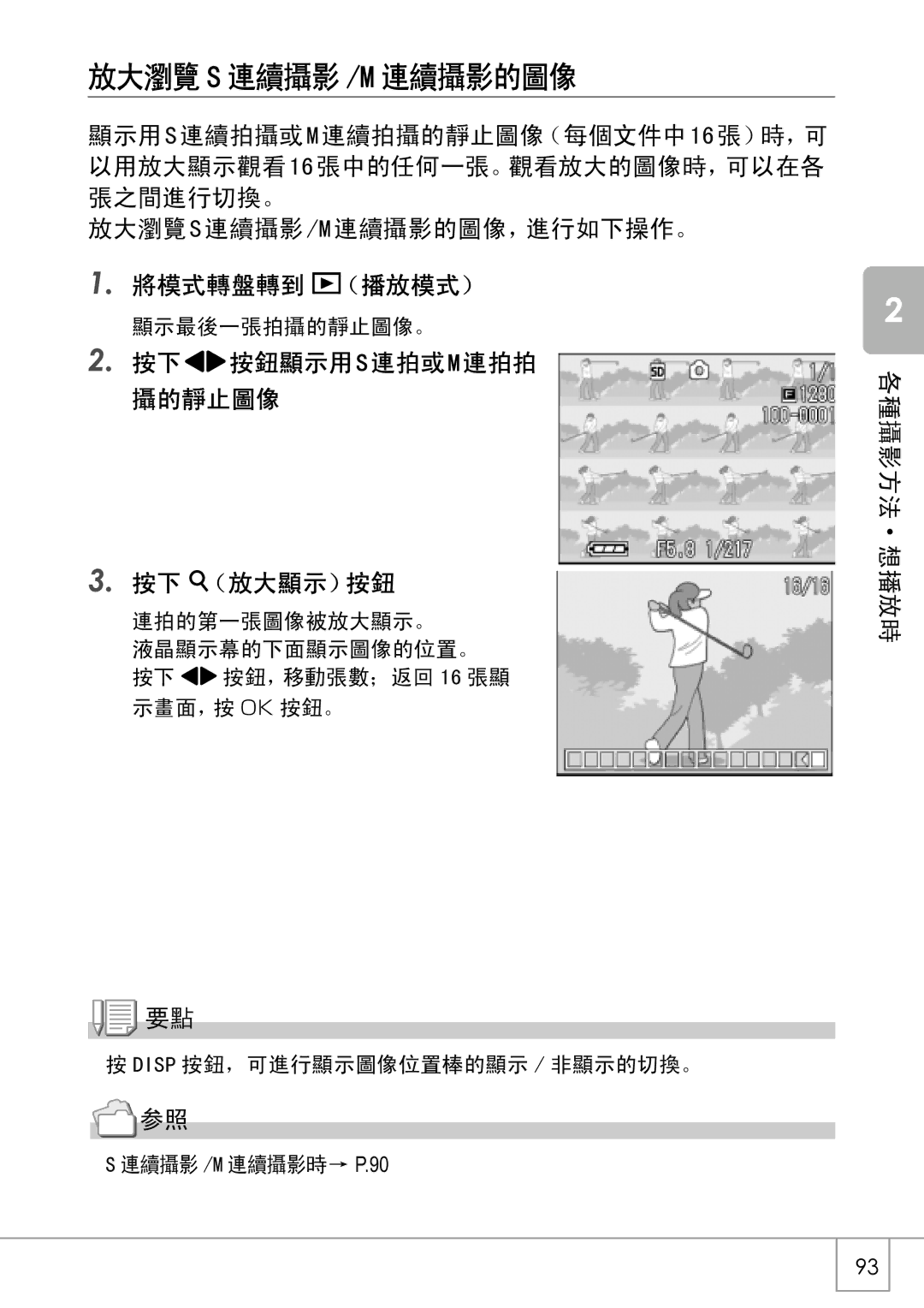 Samsung GX8 manual #$  