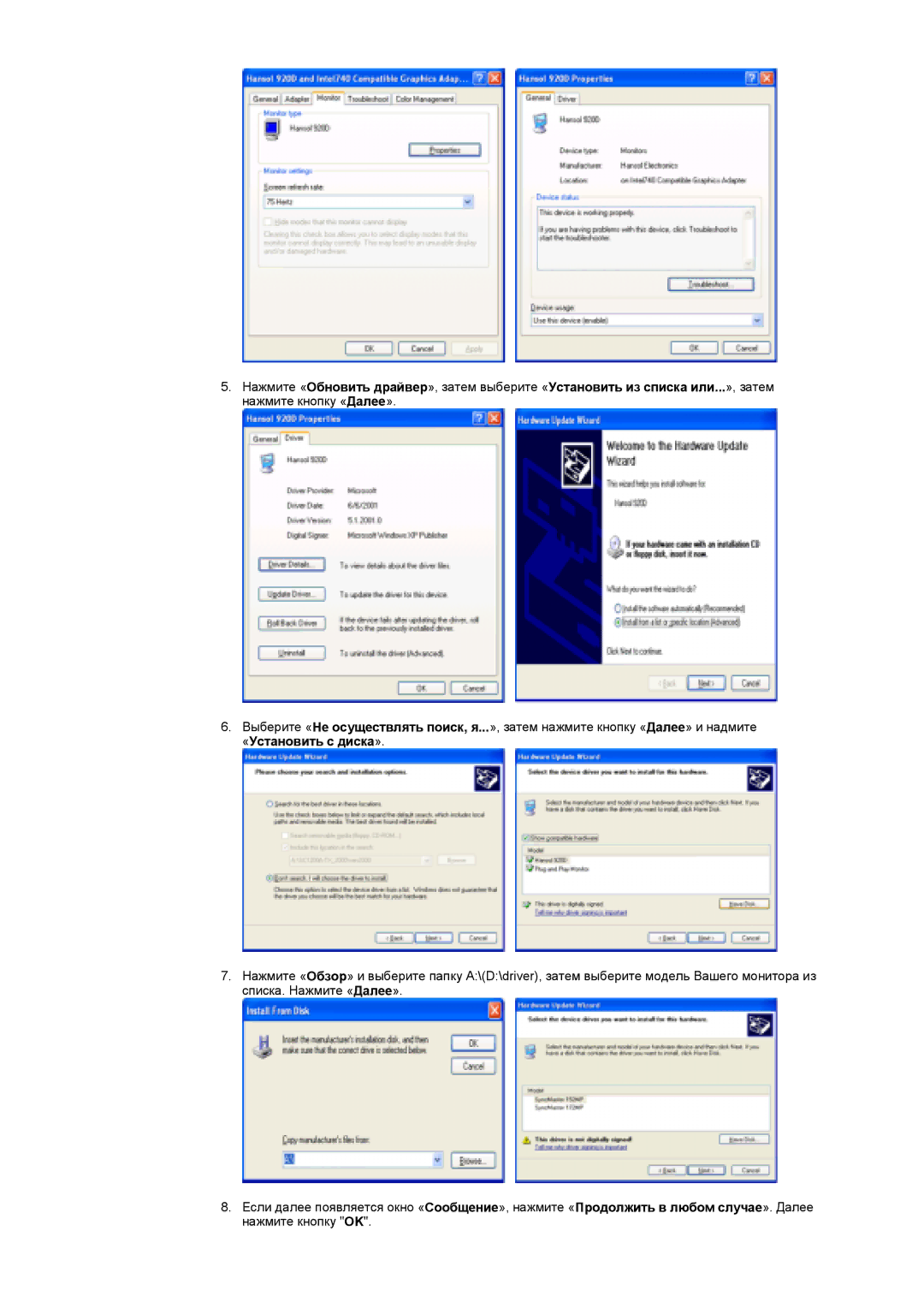 Samsung GY17HSSS/EDC, GY17HSSSC/EDC manual «Установить с диска» 