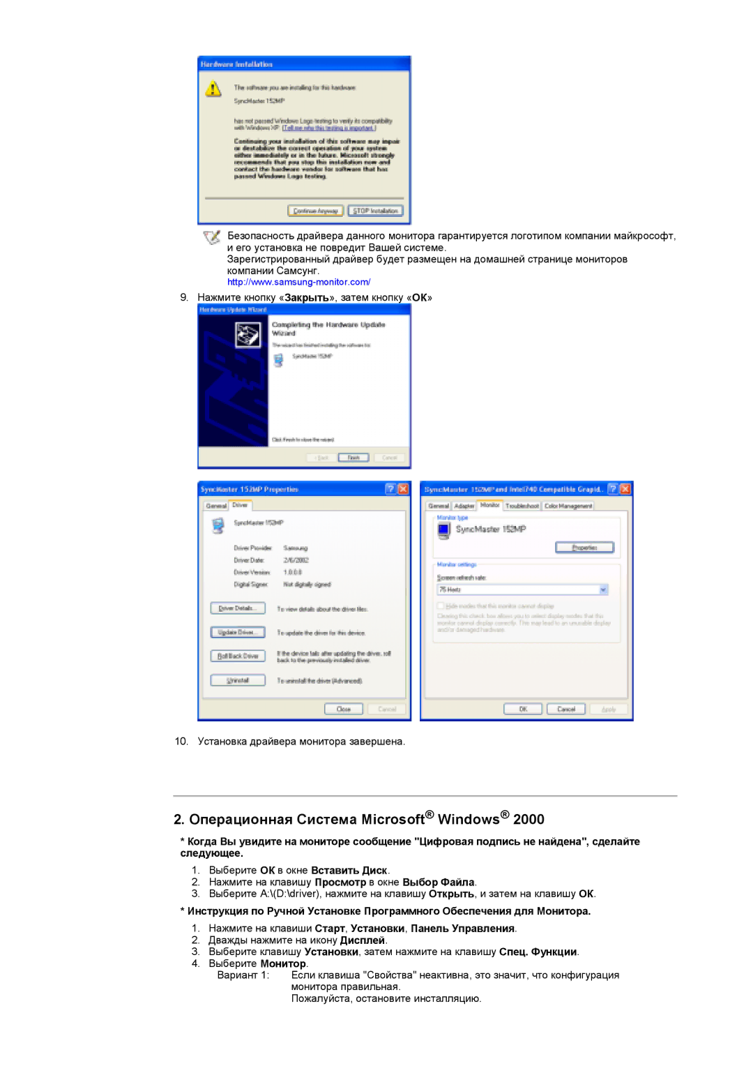 Samsung GY17HSSSC/EDC, GY17HSSS/EDC manual Операционная Система Microsoft Windows 