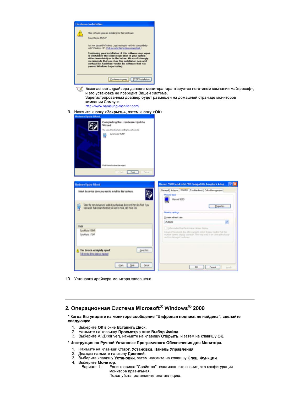 Samsung GY17HSSSC/EDC, GY17HSSS/EDC manual Операционная Система Microsoft Windows 