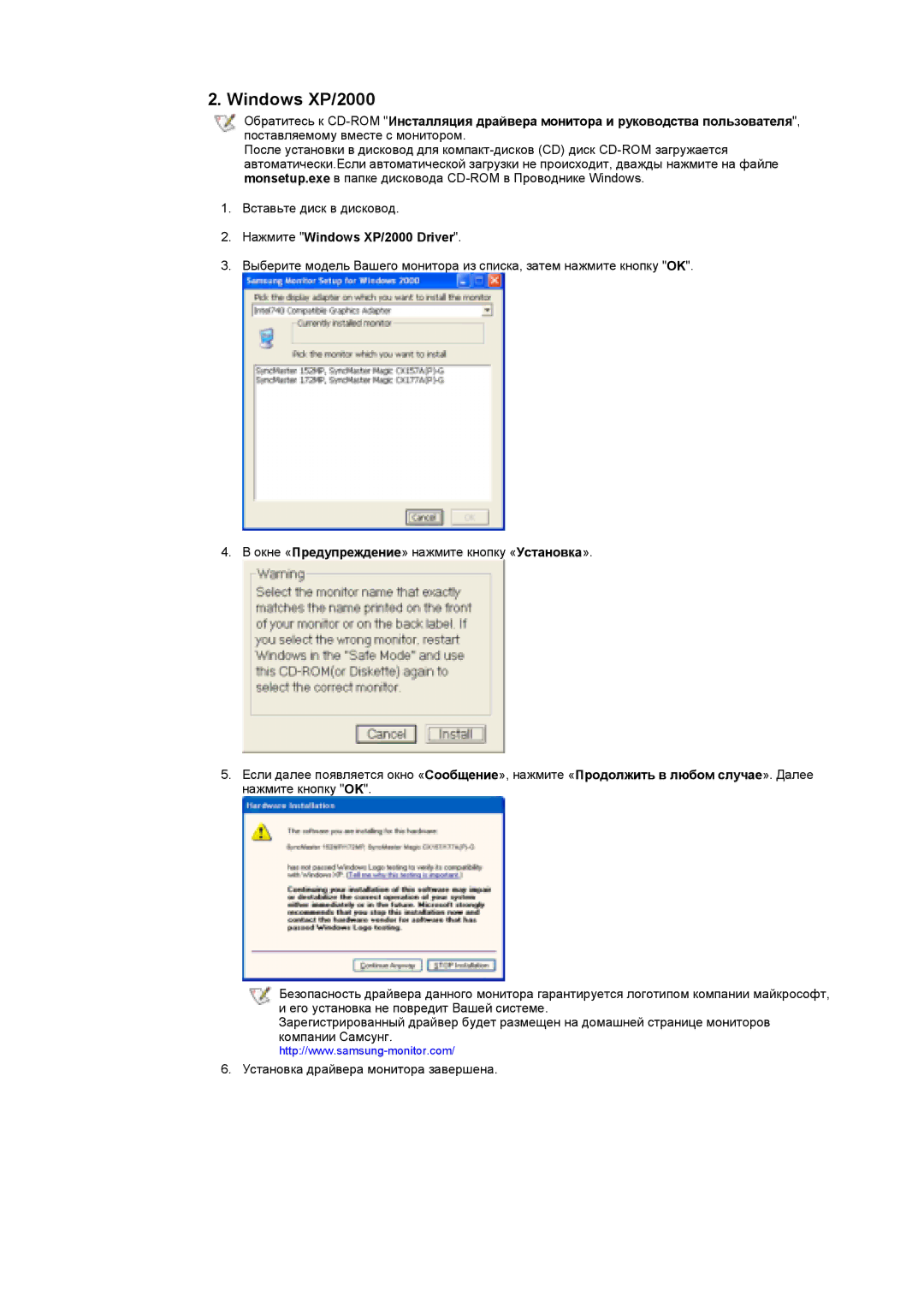 Samsung GY17HSSS/EDC, GY17HSSSC/EDC manual Нажмите Windows XP/2000 Driver 