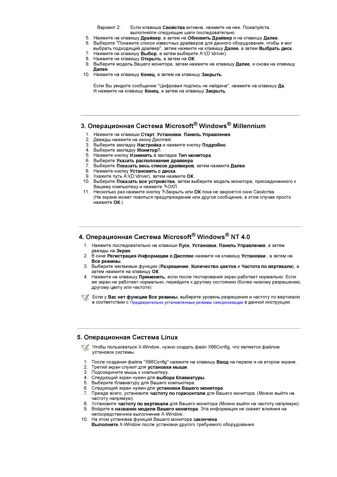 Samsung GY17HSSS/EDC, GY17HSSSC/EDC manual Операционная Система Microsoft Windows Millennium 