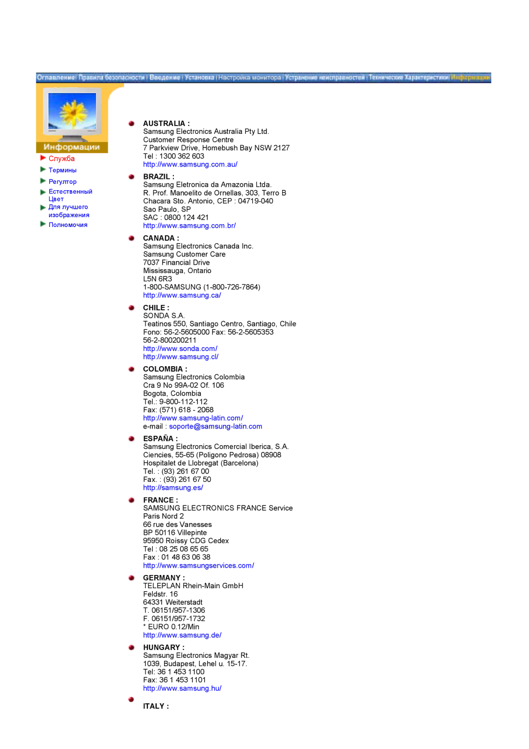 Samsung GY17HSSS/EDC, GY17HSSSC/EDC manual Служба, Australia Brazil 