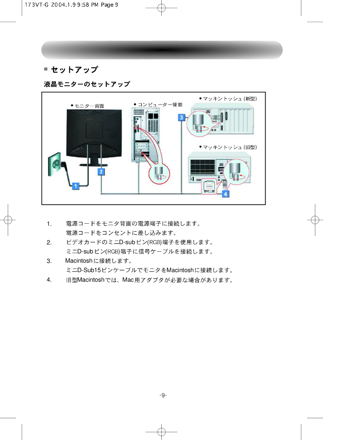 Samsung GY17HSSSG/XSJ manual Sub Macintosh Sub15 Macintosh Macintosh Mac 