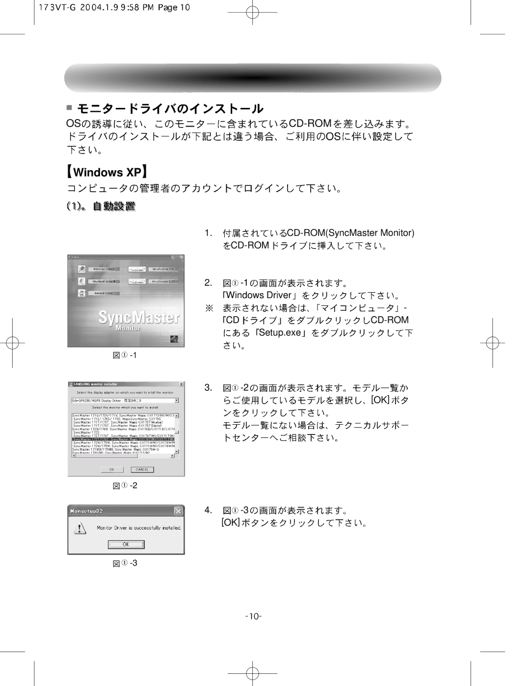 Samsung GY17HSSSG/XSJ manual Windows XP 