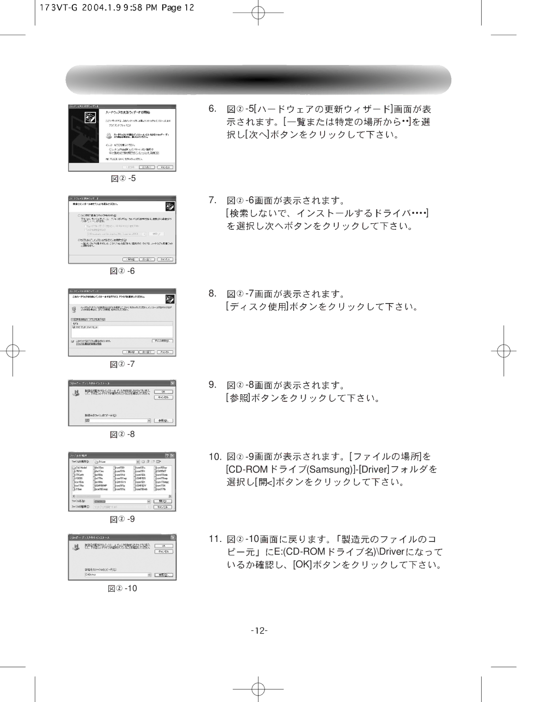 Samsung GY17HSSSG/XSJ manual CD-ROM Samsung-Driver ECD-ROM \Driver 