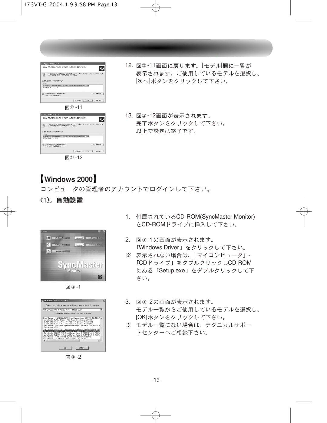 Samsung GY17HSSSG/XSJ manual Windows 