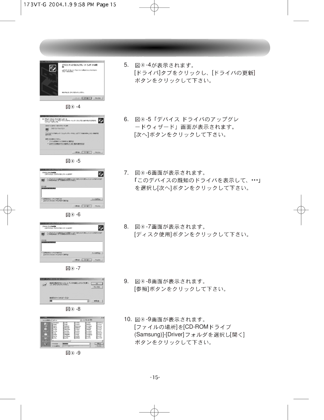 Samsung GY17HSSSG/XSJ manual CD-ROM Samsung-Driver 