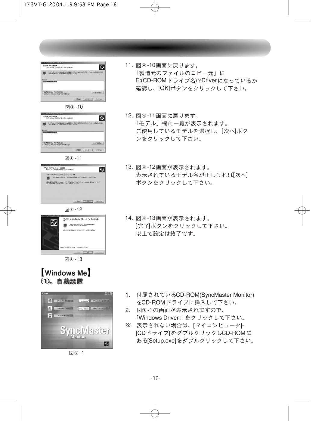 Samsung GY17HSSSG/XSJ manual Windows Me 