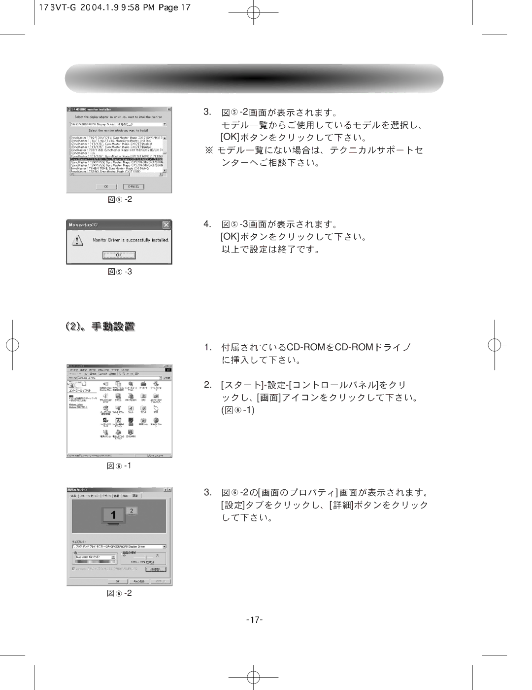 Samsung GY17HSSSG/XSJ manual Cd-Rom Cd-Rom 