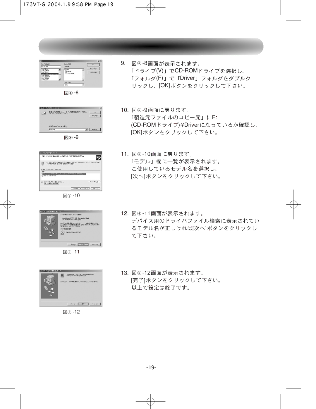 Samsung GY17HSSSG/XSJ manual CD-ROM Driver OK 