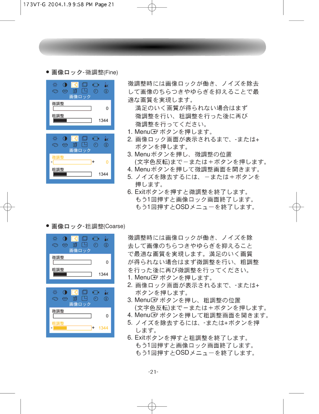 Samsung GY17HSSSG/XSJ manual Fine 