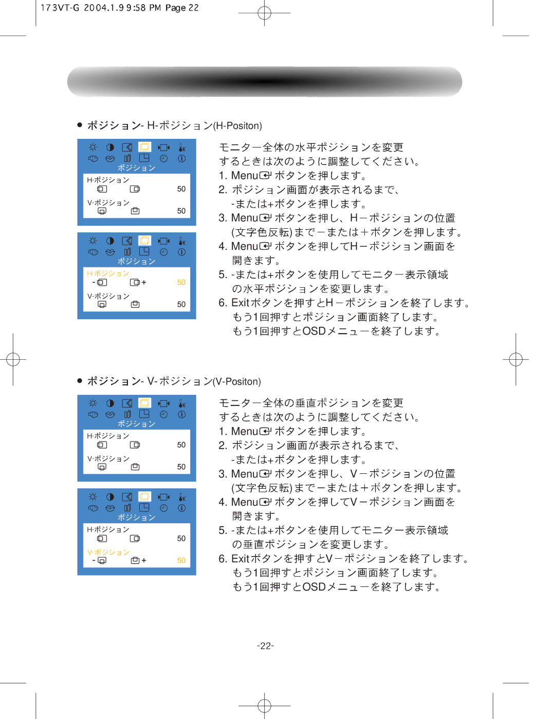 Samsung GY17HSSSG/XSJ manual Menu Menu H Exit H OSD 